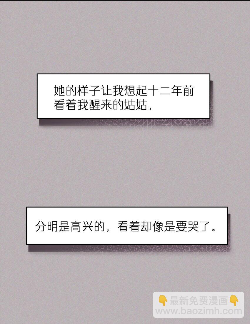 第46章 想吃你-第46话