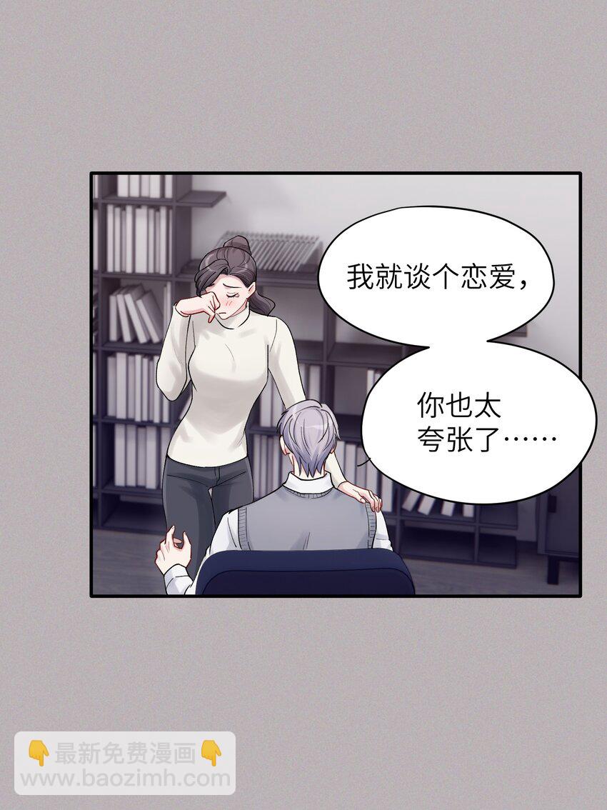 第46章 想吃你-第46话