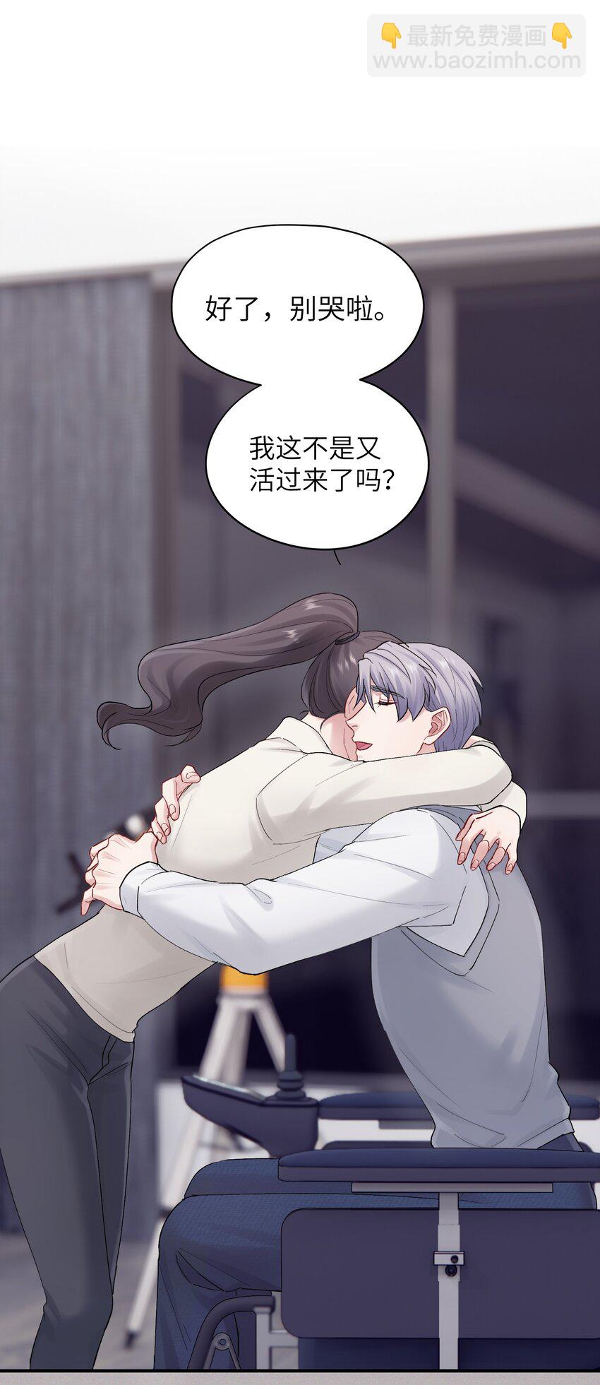 第46章 想吃你-第46话