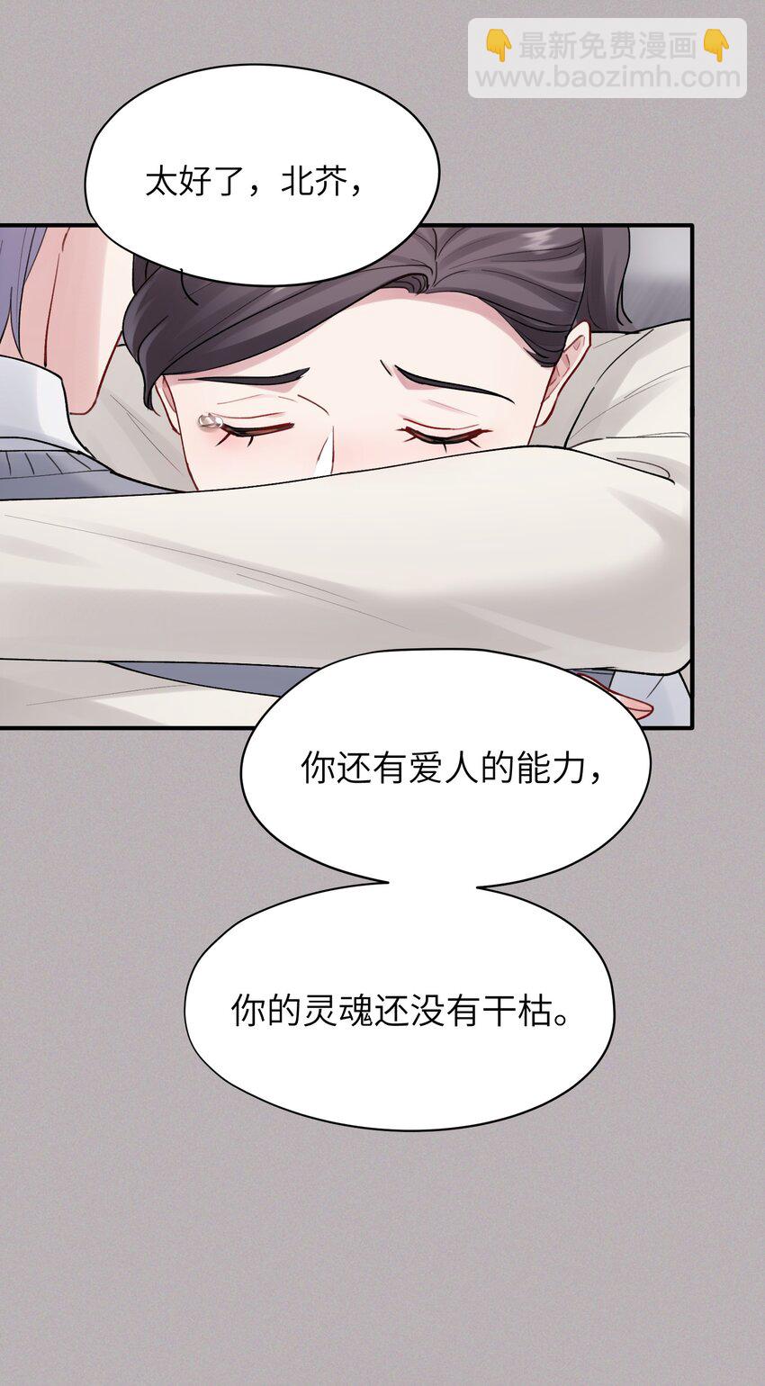 第46章 想吃你-第46话