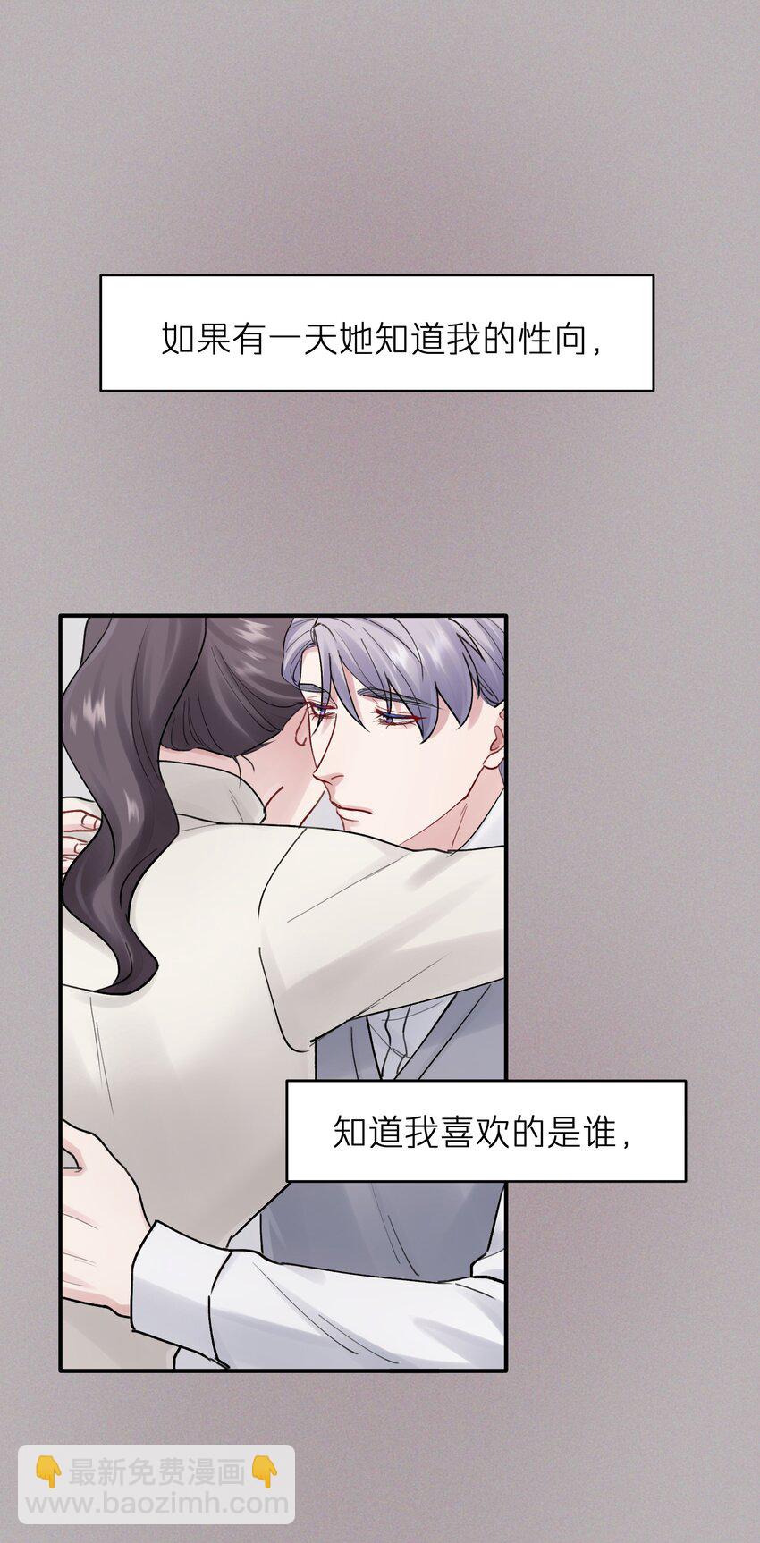 第46章 想吃你-第46话
