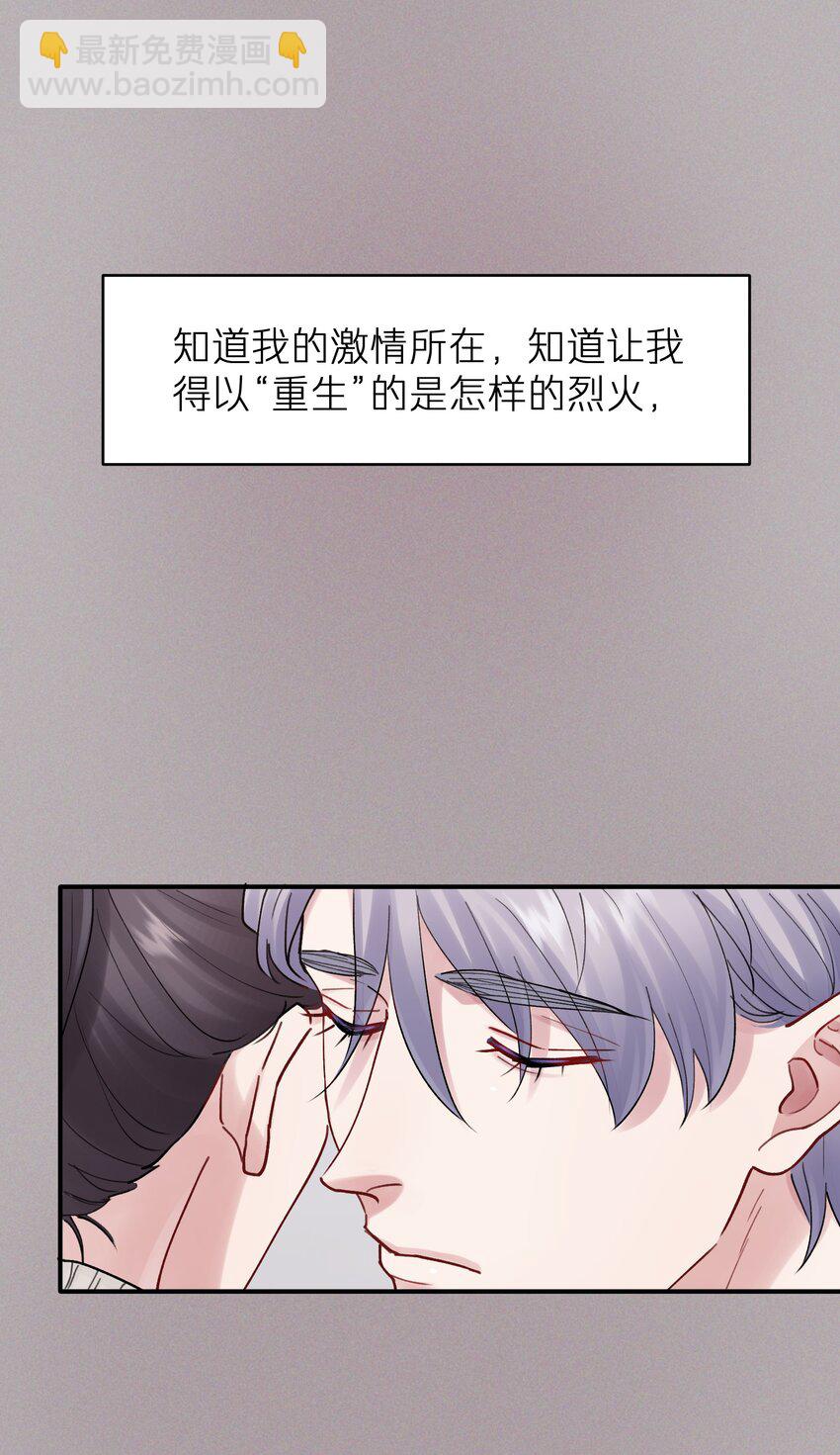 第46章 想吃你-第46话