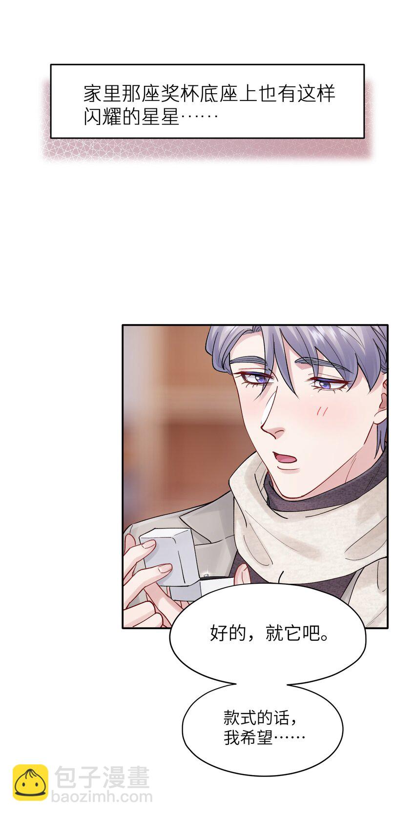 第46章 想吃你-第46话