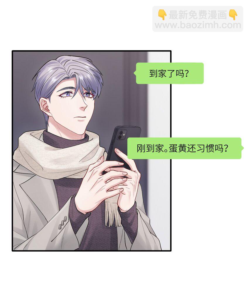 第46章 想吃你-第46话