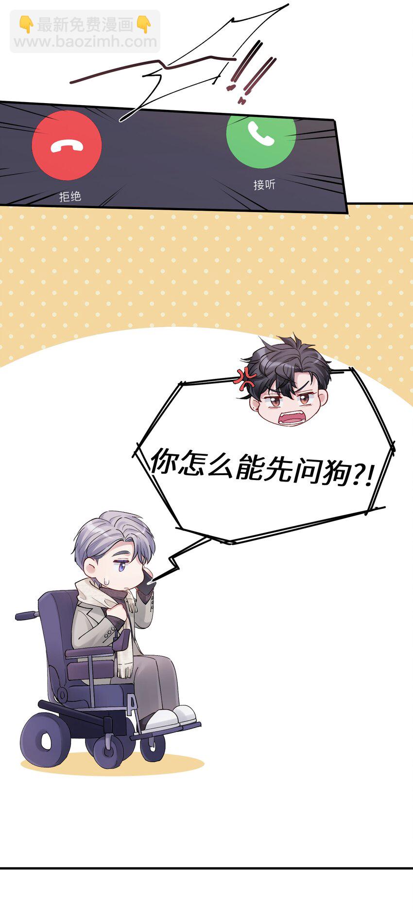 第46章 想吃你-第46话