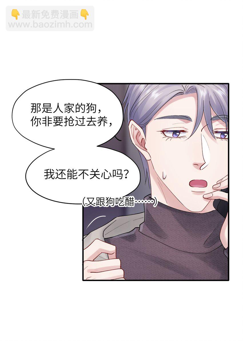 第46章 想吃你-第46话