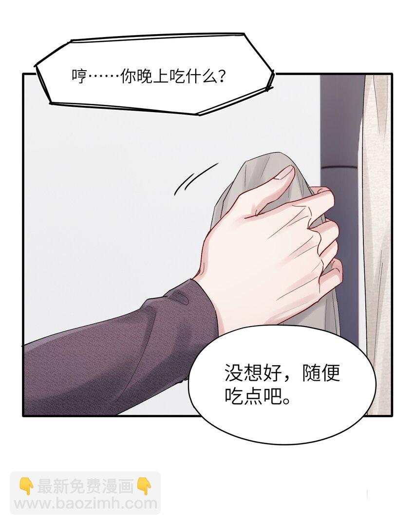 第46章 想吃你-第46话