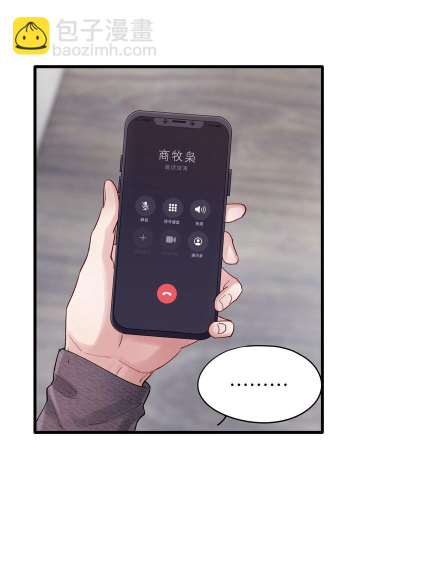 第46章 想吃你-第46话