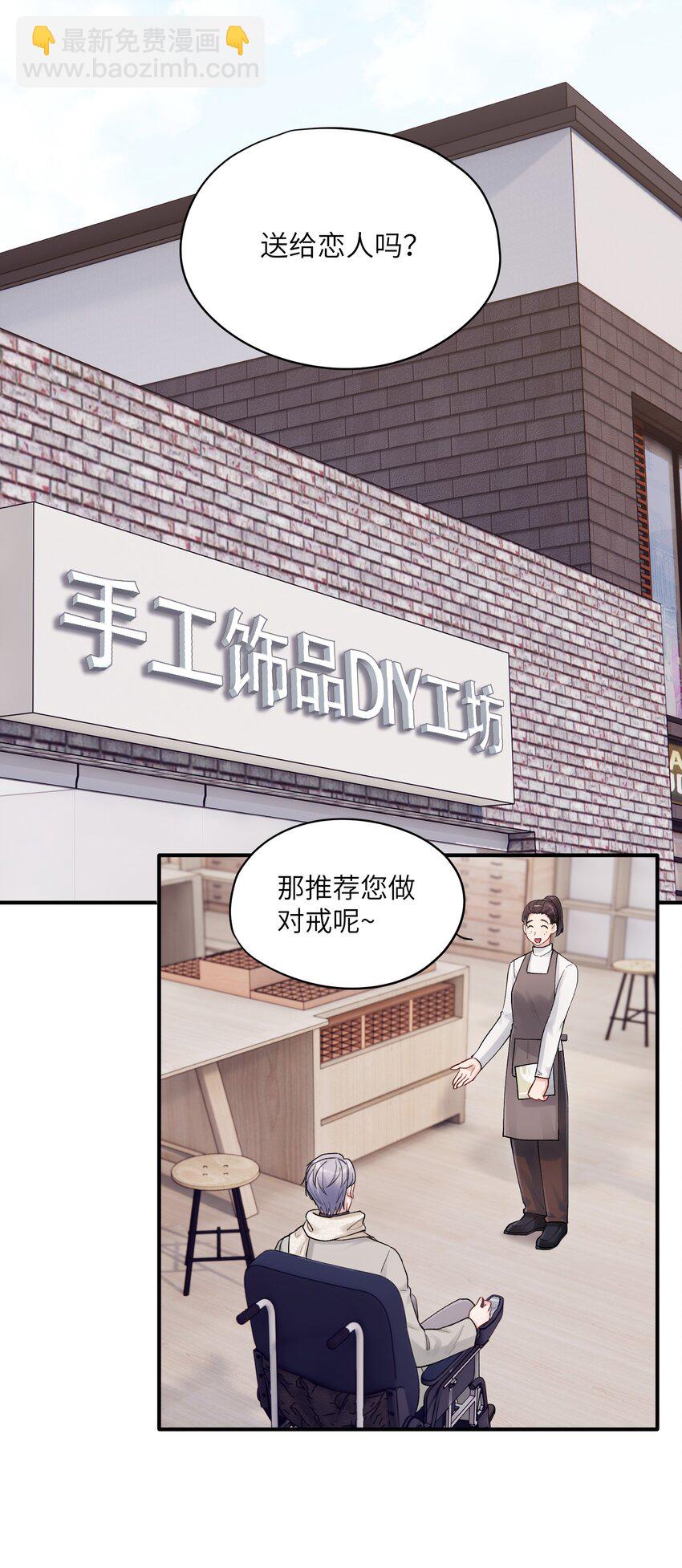 第46章 想吃你-第46话