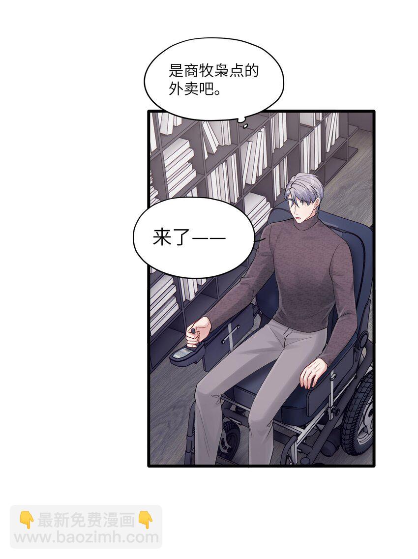 第46章 想吃你-第46话