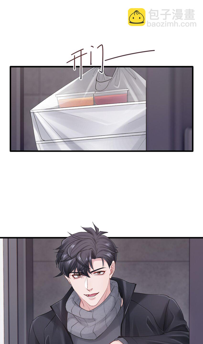 第46章 想吃你-第46话