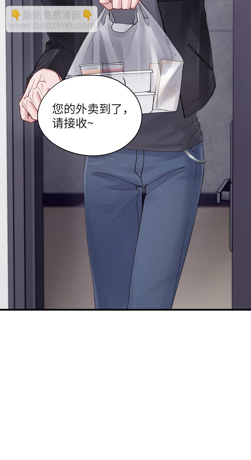 第46章 想吃你-第46话