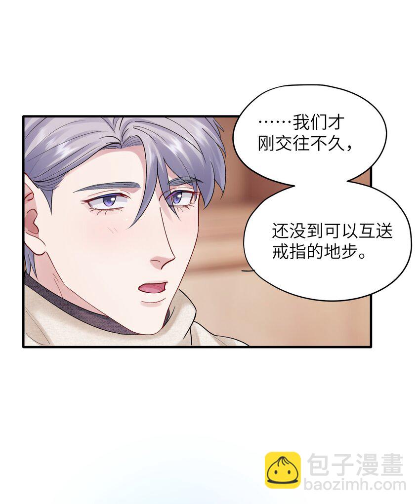 第46章 想吃你-第46话