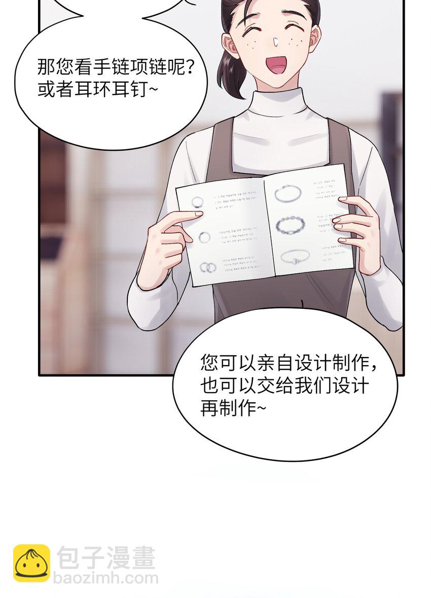 第46章 想吃你-第46话