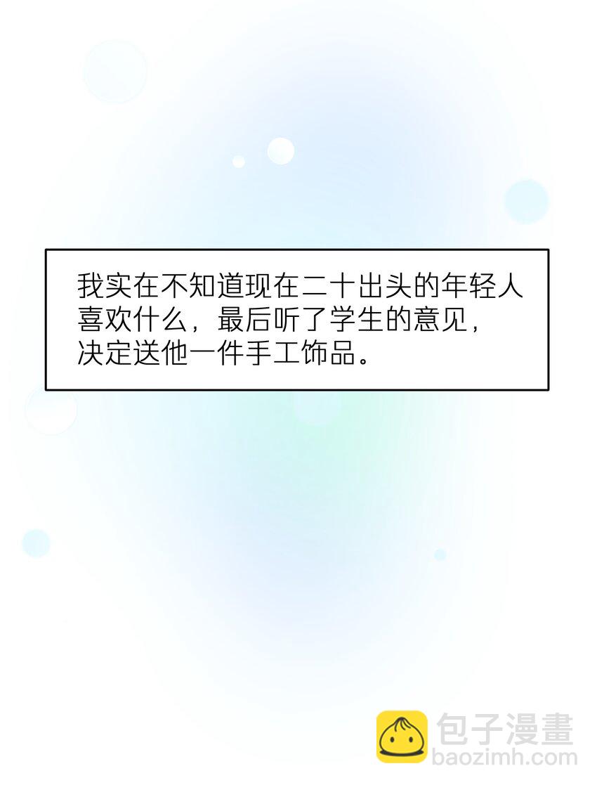 第46章 想吃你-第46话
