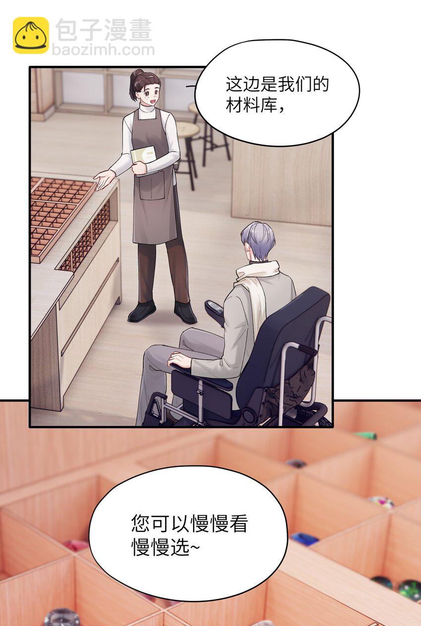 第46章 想吃你-第46话