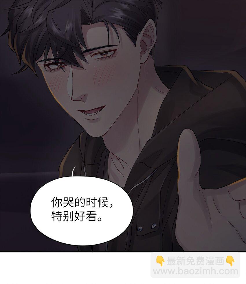 第48章 你哭的时候特别好看-第48话
