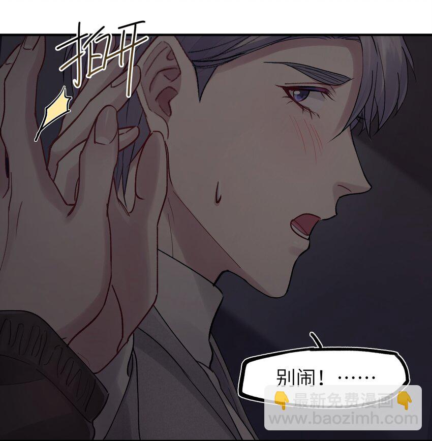 第48章 你哭的时候特别好看-第48话