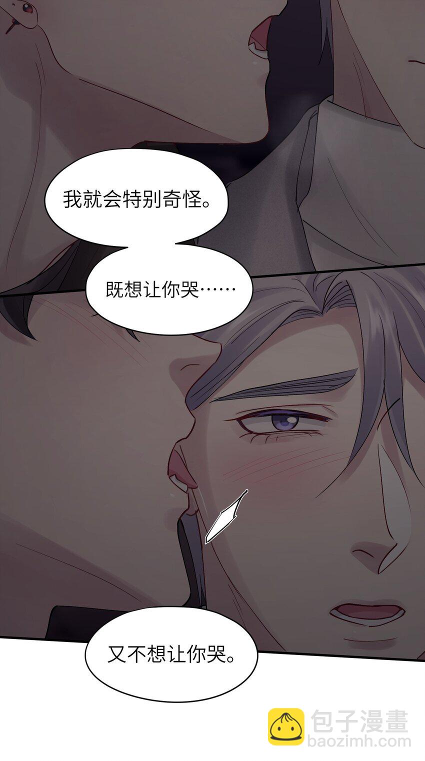 第48章 你哭的时候特别好看-第48话