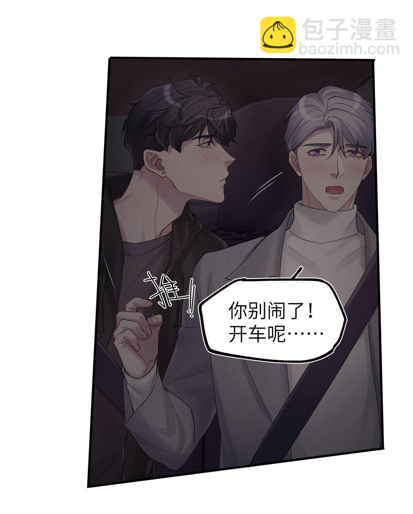 第48章 你哭的时候特别好看-第48话