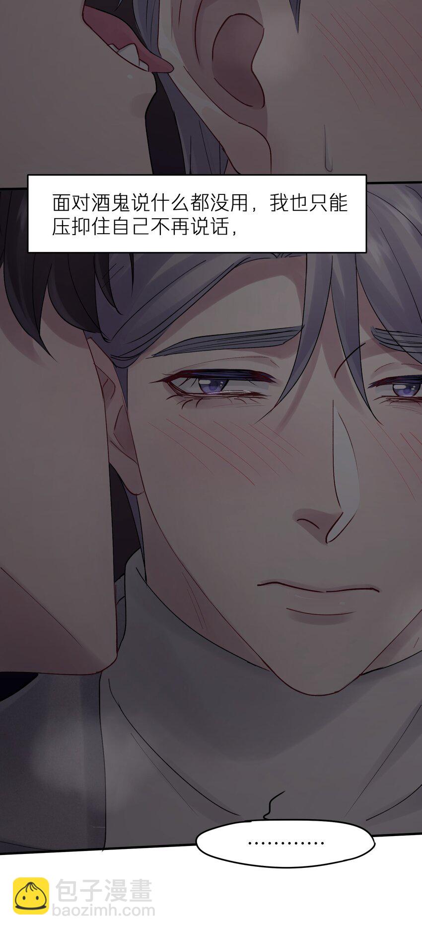 第48章 你哭的时候特别好看-第48话