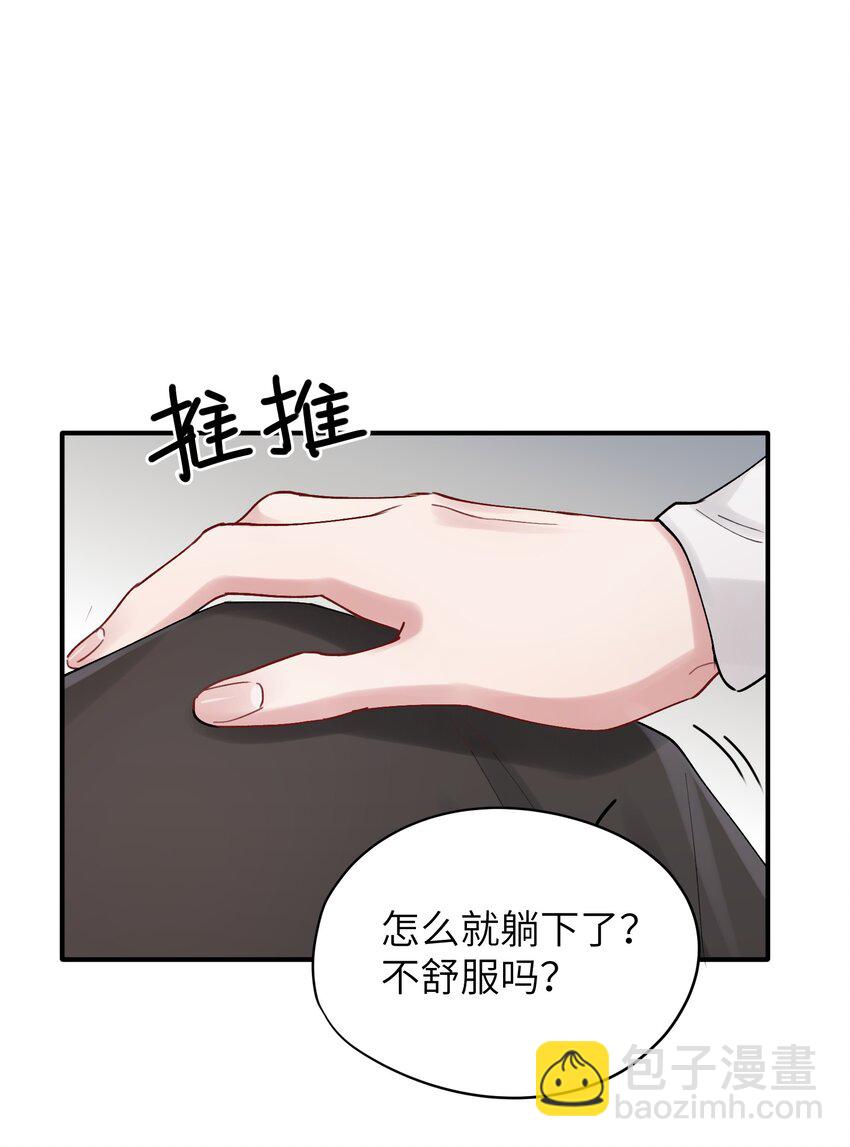 第48章 你哭的时候特别好看-第48话