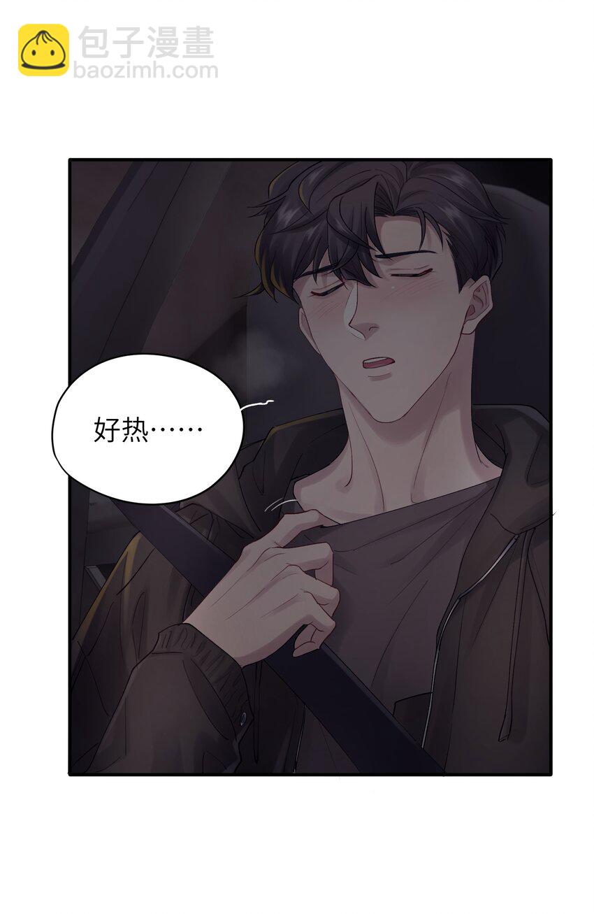 第48章 你哭的时候特别好看-第48话