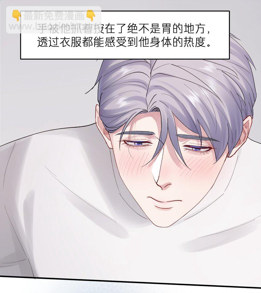 第48章 你哭的时候特别好看-第48话