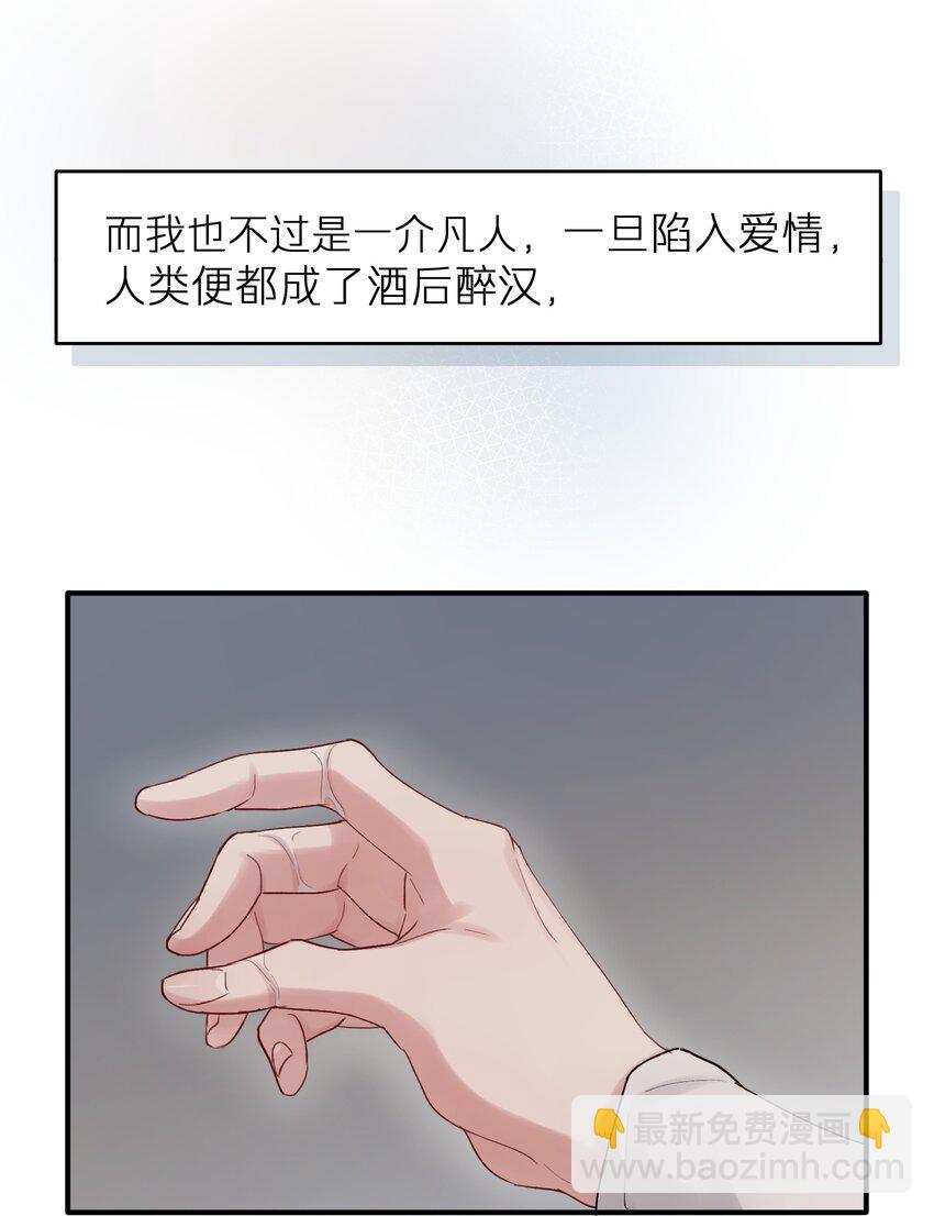 第48章 你哭的时候特别好看-第48话