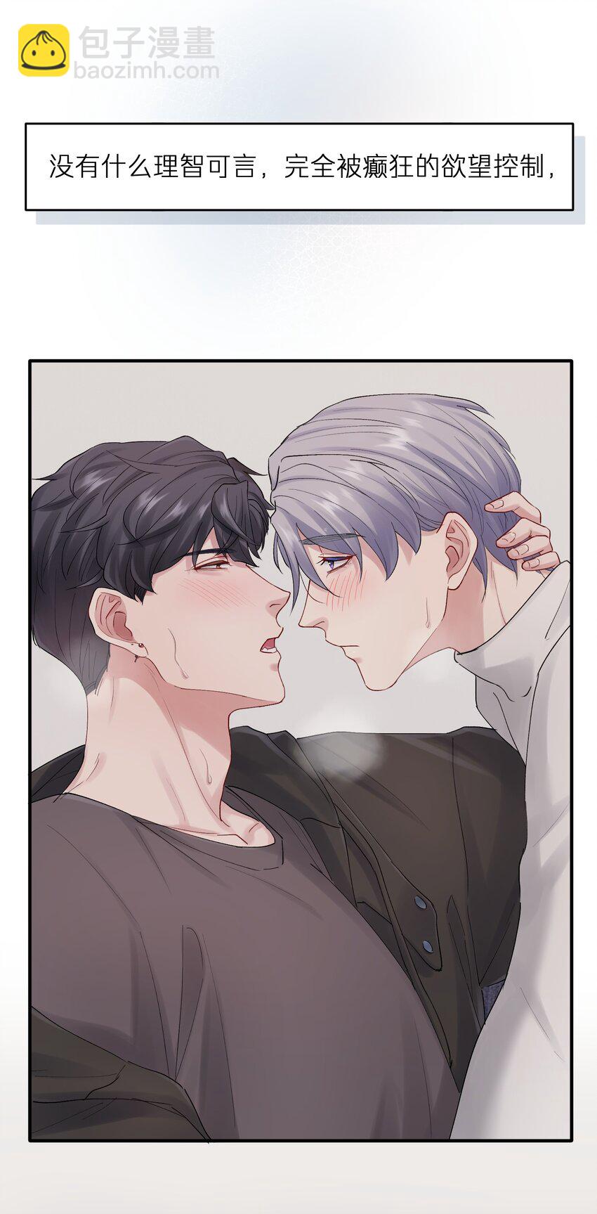 第48章 你哭的时候特别好看-第48话
