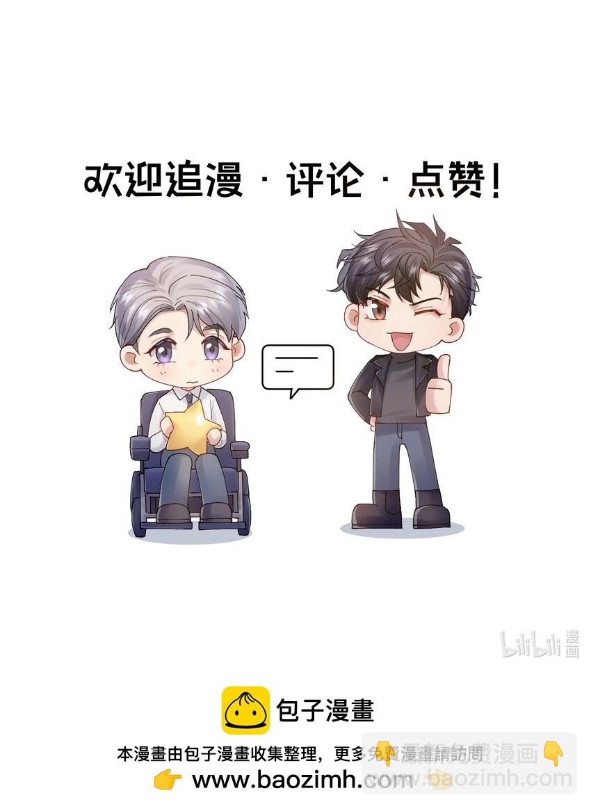 第48章 你哭的时候特别好看-第48话