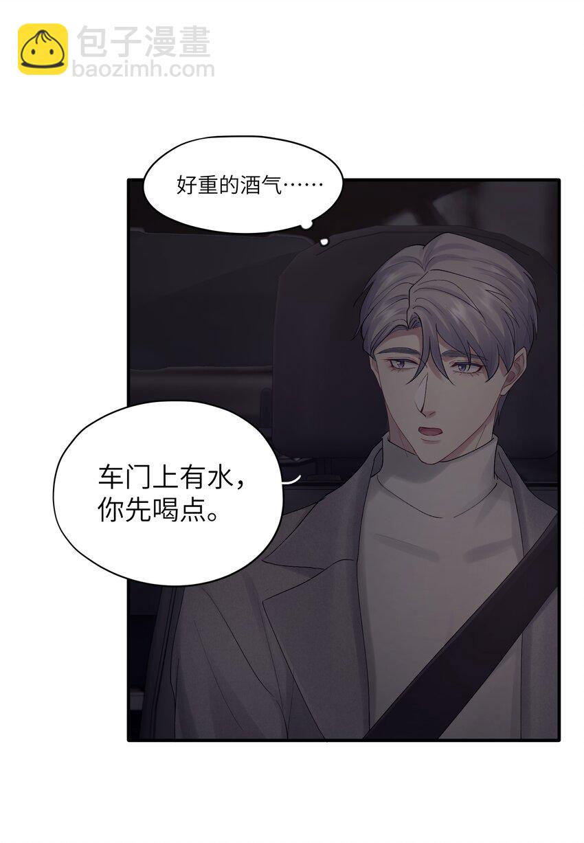 第48章 你哭的时候特别好看-第48话