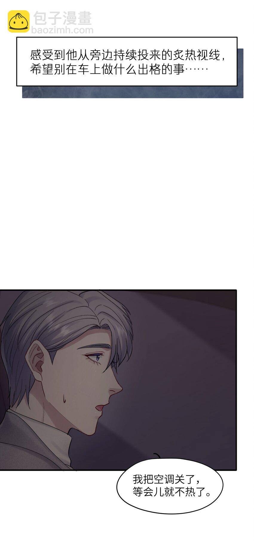 第48章 你哭的时候特别好看-第48话
