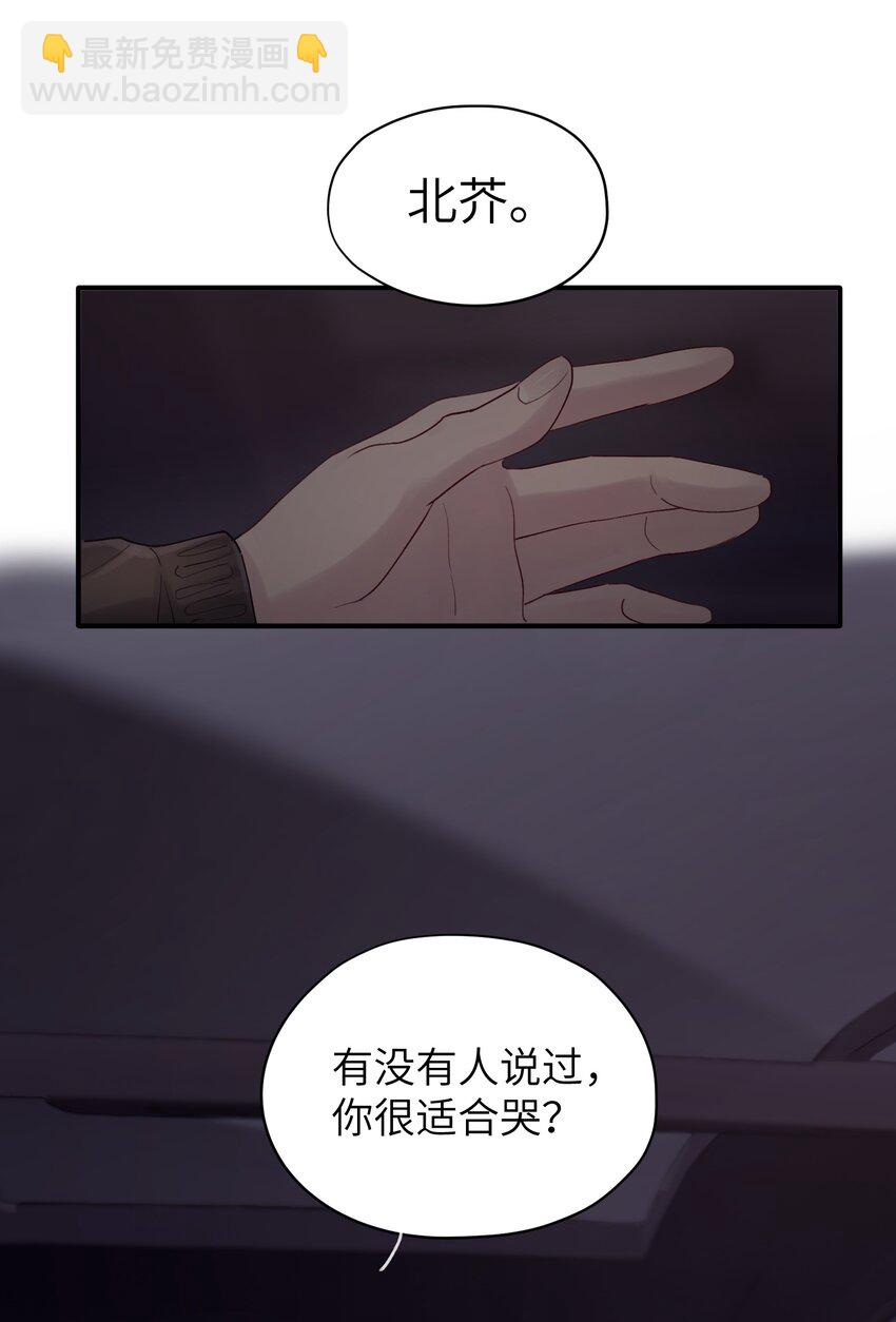 第48章 你哭的时候特别好看-第48话