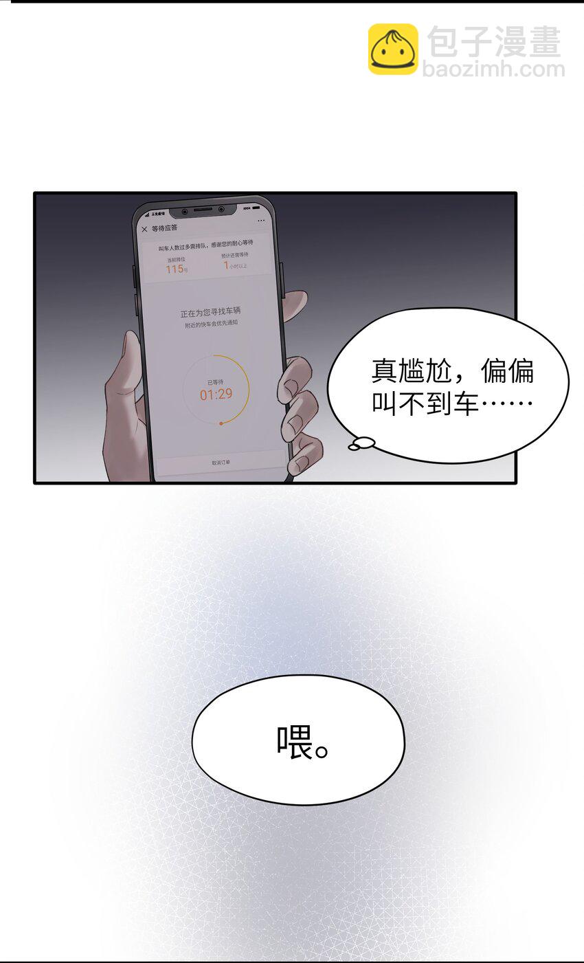 第6章 需要帮忙吗-第6话