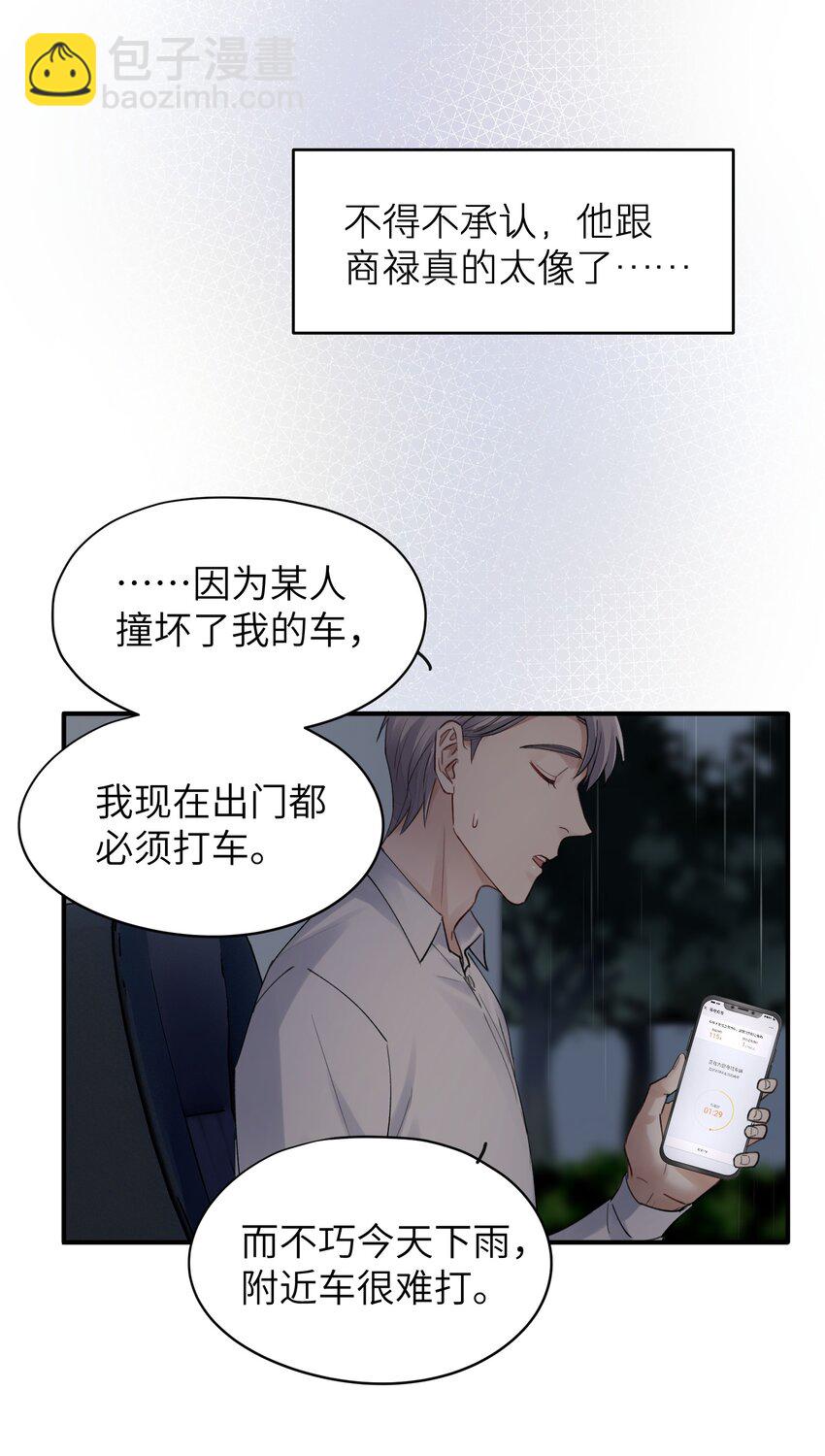 第6章 需要帮忙吗-第6话