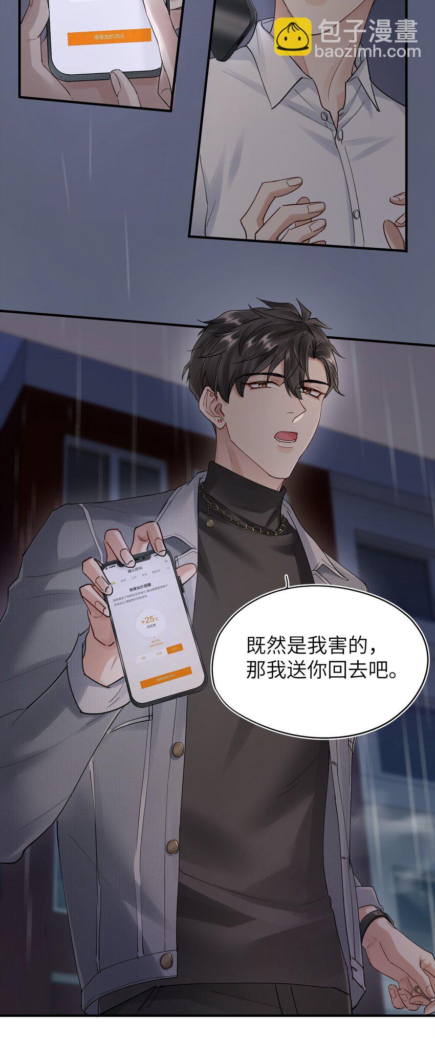 第6章 需要帮忙吗-第6话