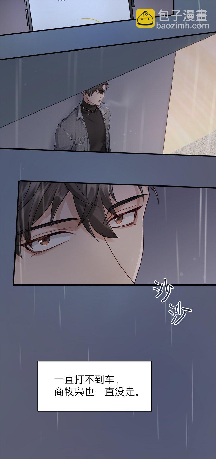 第6章 需要帮忙吗-第6话