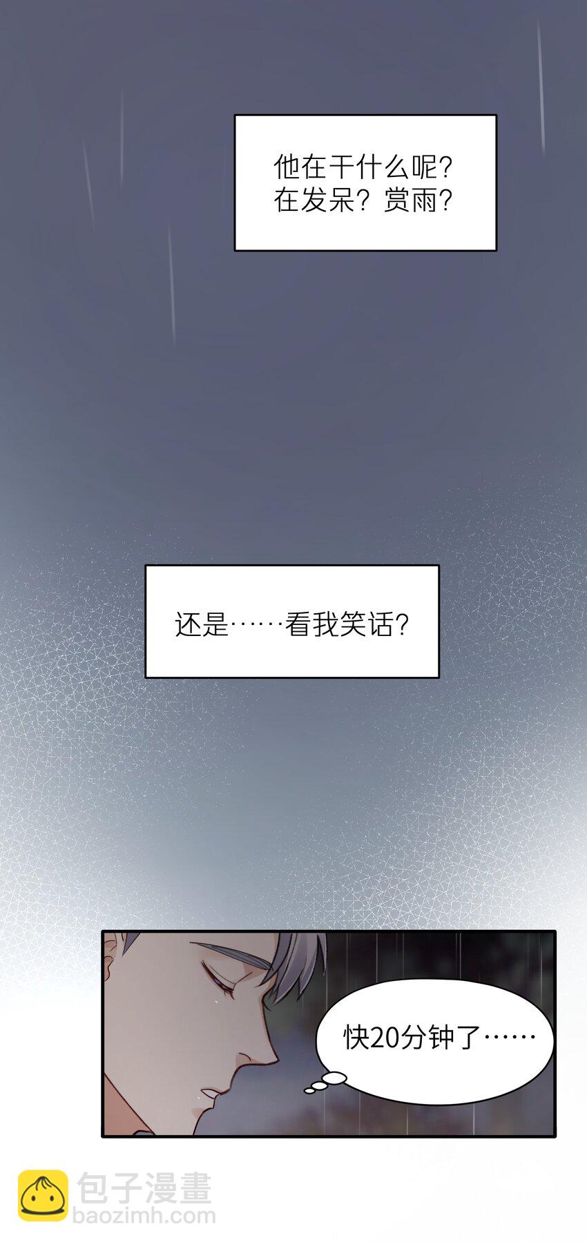 第6章 需要帮忙吗-第6话