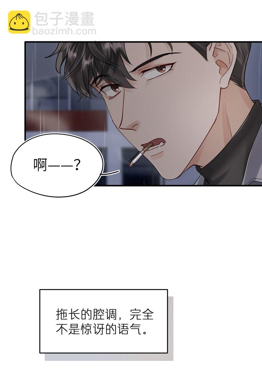 第6章 需要帮忙吗-第6话