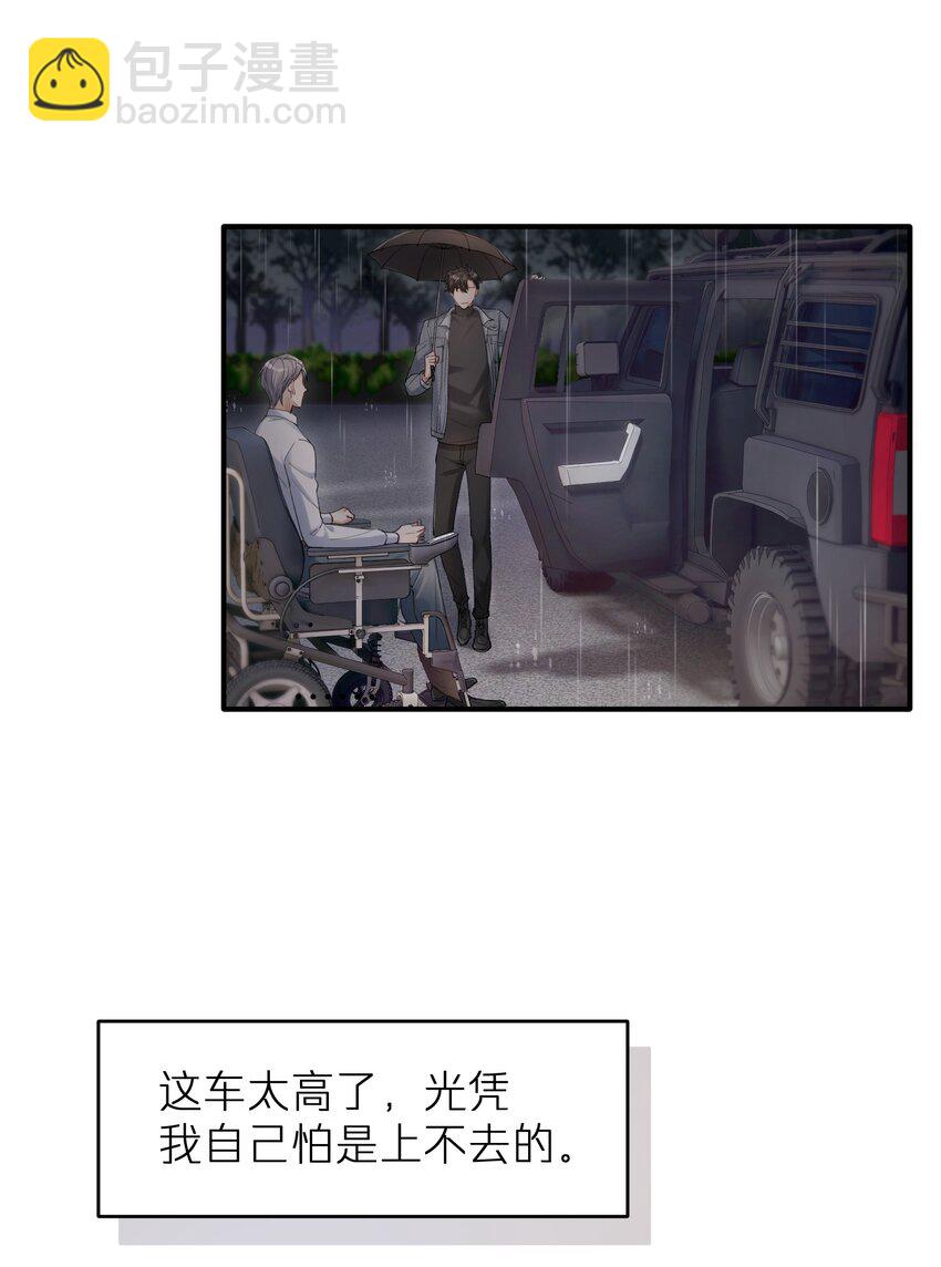 第6章 需要帮忙吗-第6话