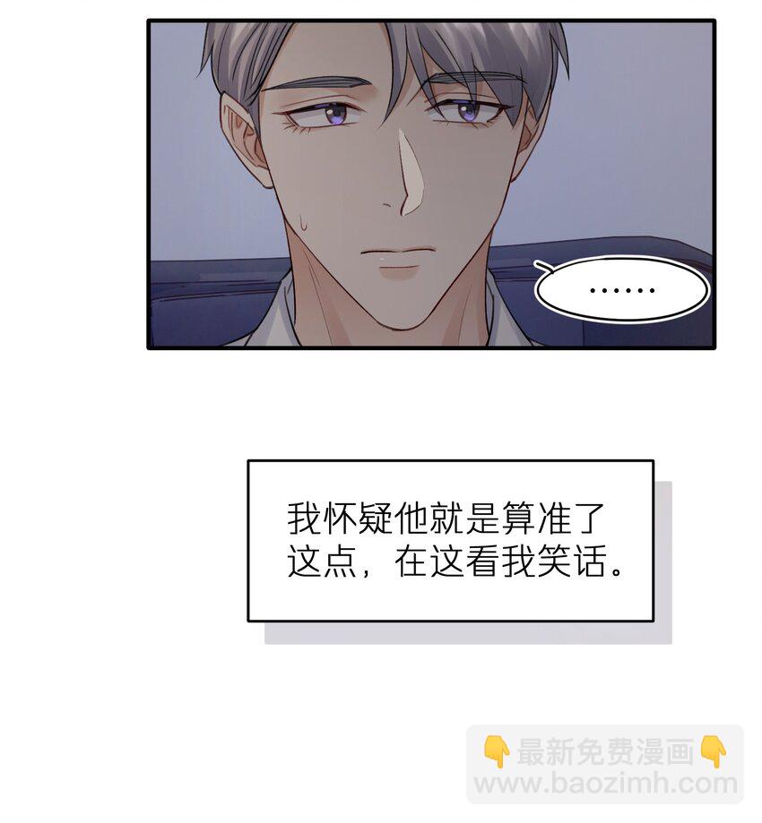 第6章 需要帮忙吗-第6话