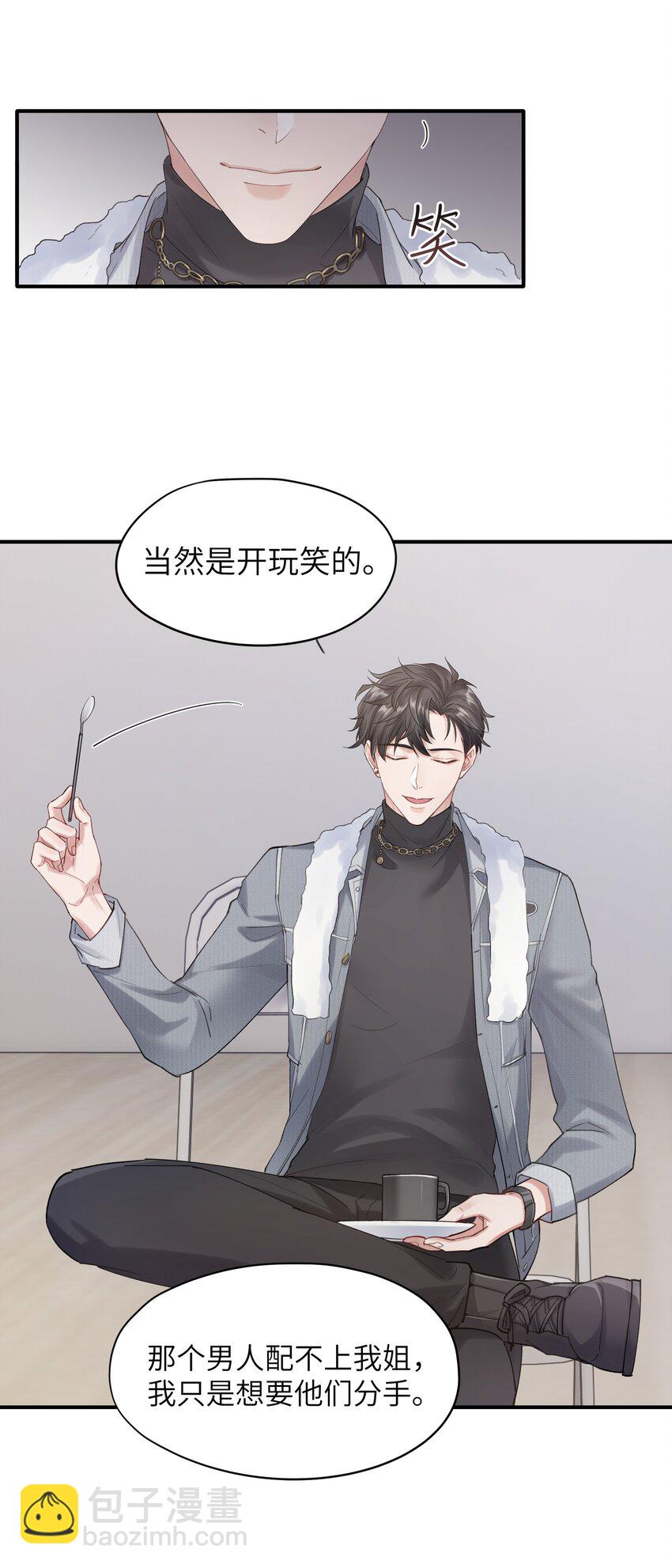 第6章 需要帮忙吗-第6话