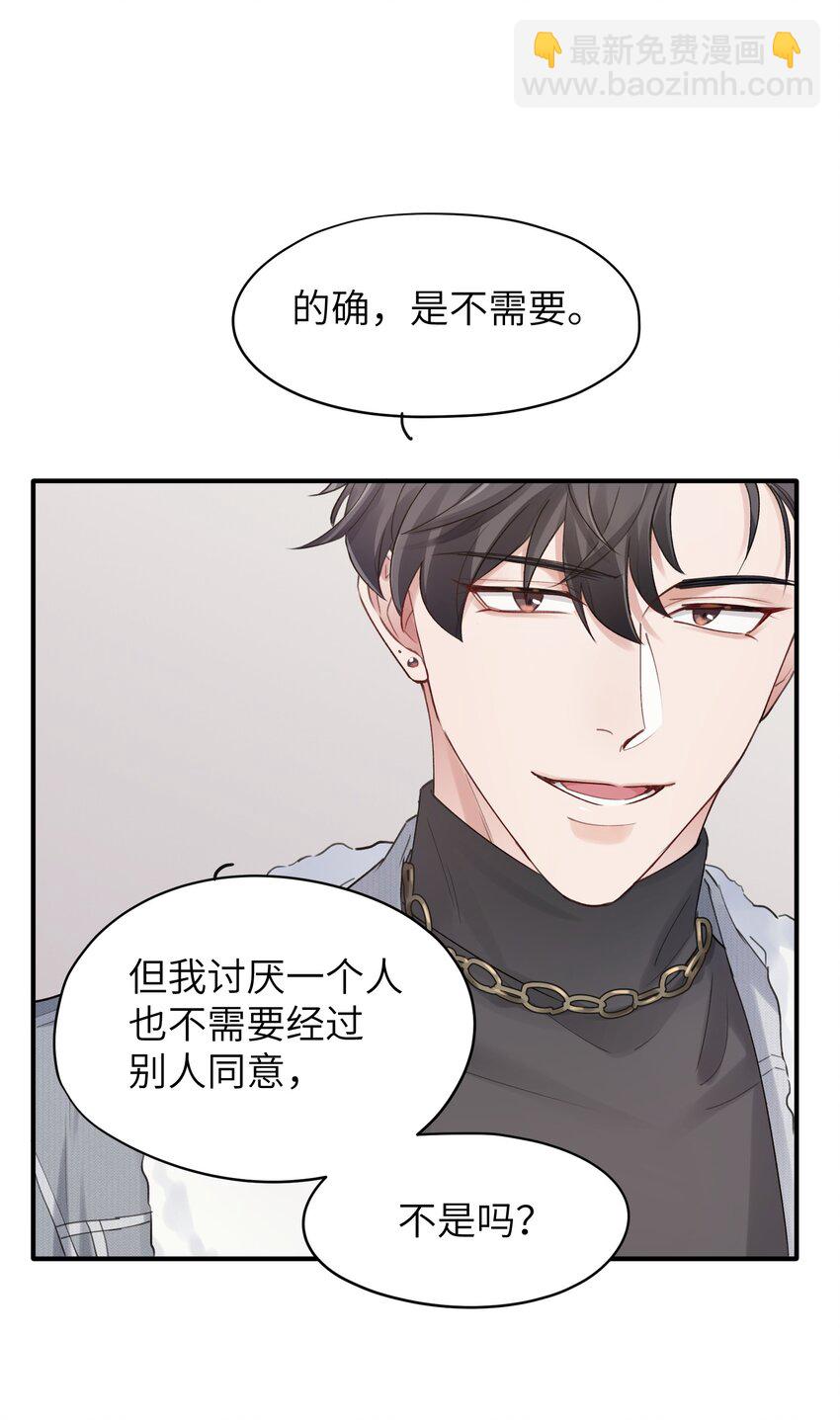 第6章 需要帮忙吗-第6话