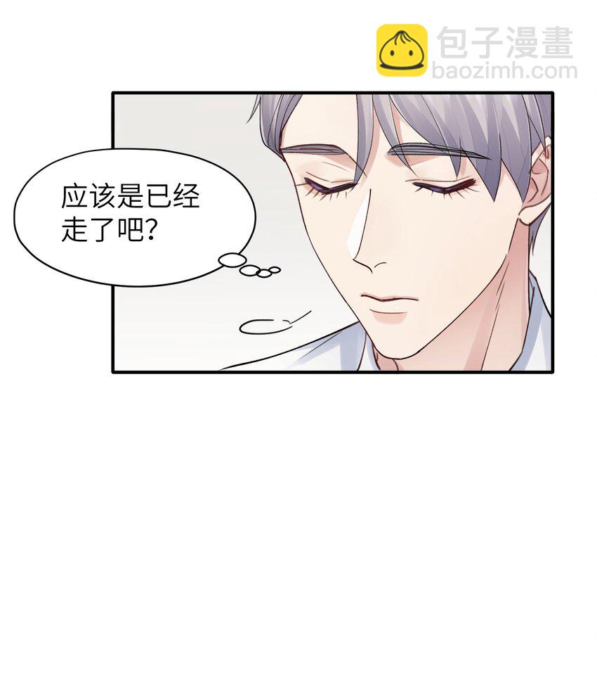 第6章 需要帮忙吗-第6话