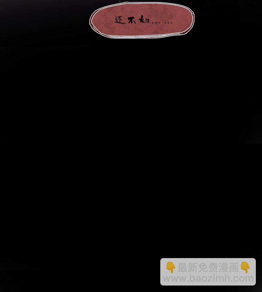 第50章 这么想我吗-第50话