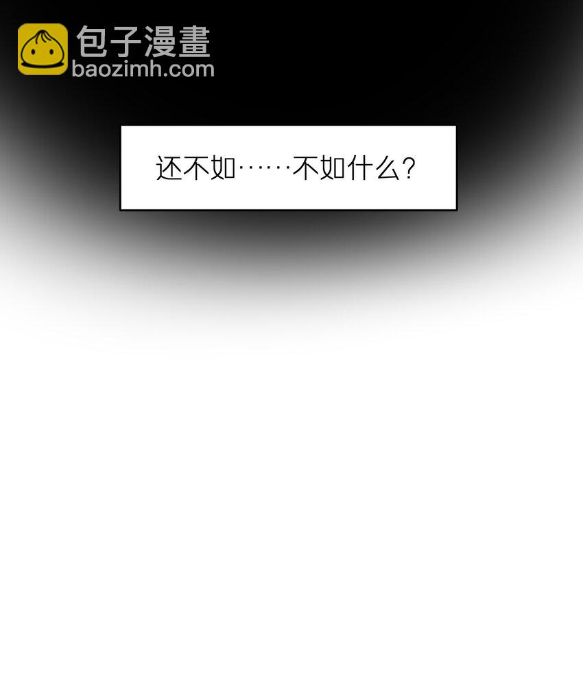 第50章 这么想我吗-第50话