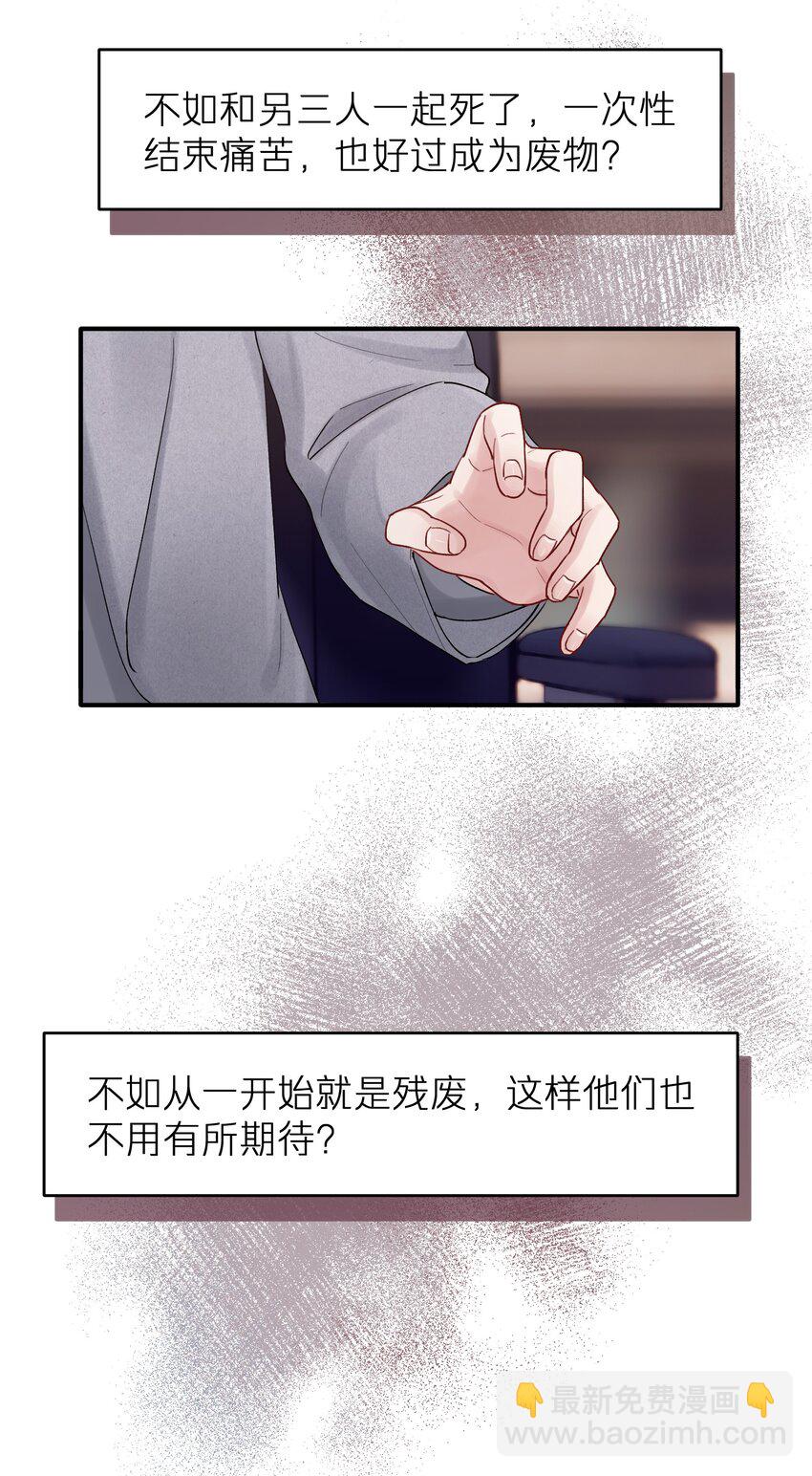 第50章 这么想我吗-第50话