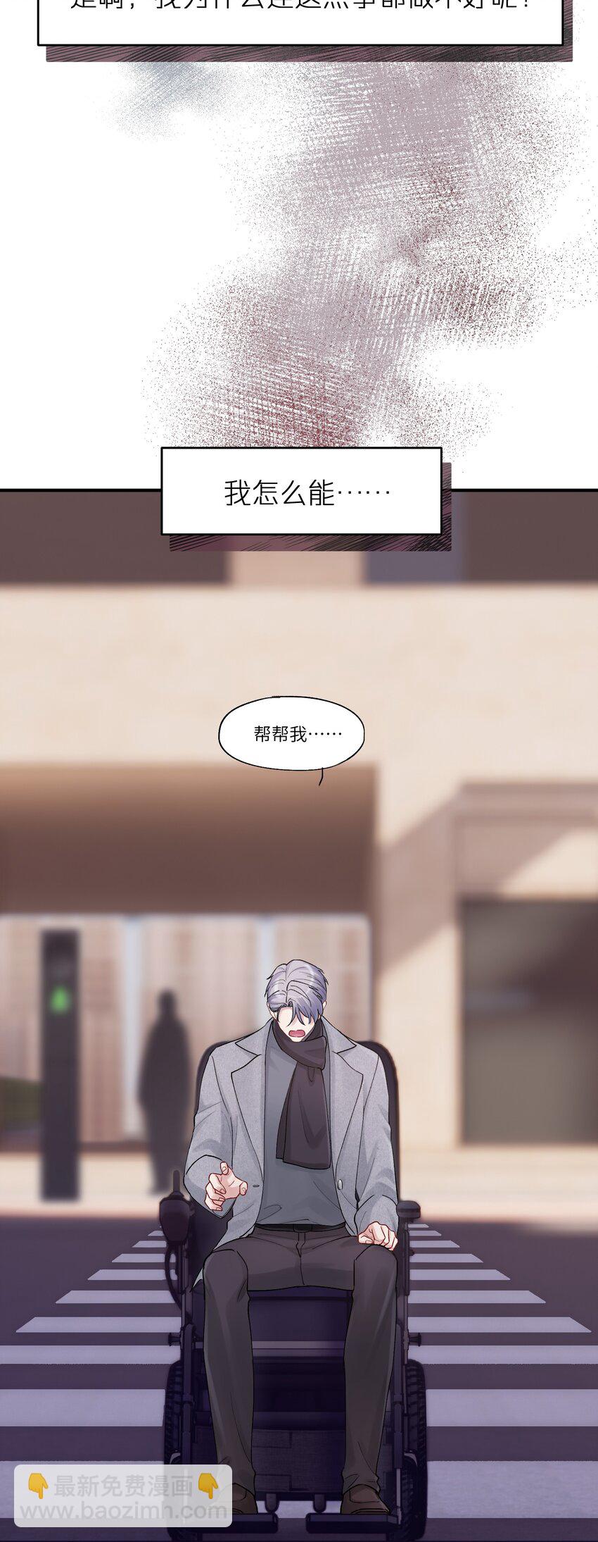 第50章 这么想我吗-第50话