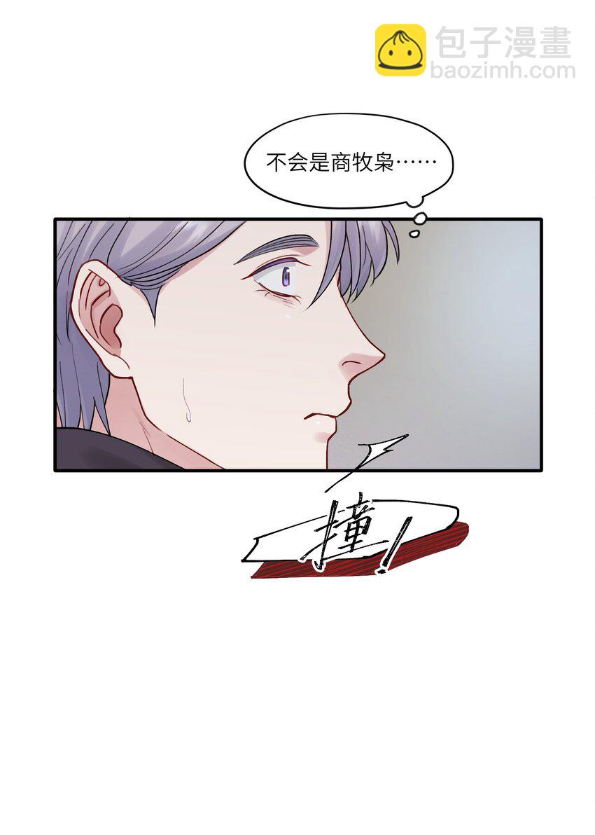 第50章 这么想我吗-第50话